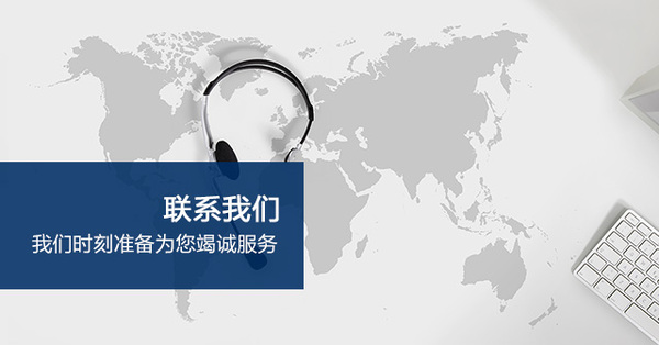 <b>平顶山市永新工贸有限公司-联系我们</b>
